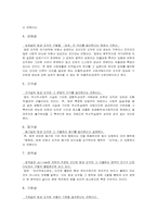 법과도덕 레포트-4