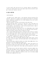 법과도덕 레포트-5