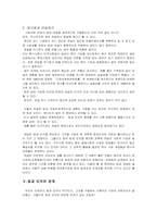 법과도덕 레포트-6