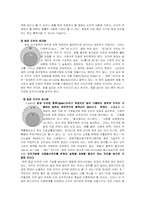 법과도덕 레포트-8