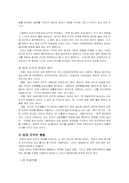 법과도덕 레포트-9