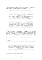 법과도덕 레포트-10