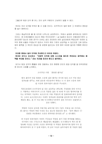 법과도덕 레포트-12