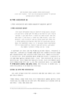 법과도덕 레포트-13