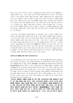 법과도덕 레포트-14