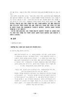법과도덕 레포트-16