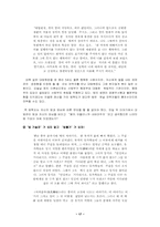 법과도덕 레포트-17