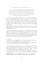 법과도덕 레포트-18