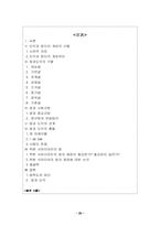 법과도덕 레포트-20