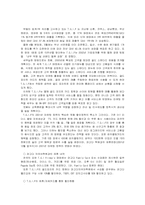 [외식업]패밀리 레스토랑 시장분석-5