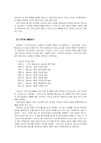 [외식업]패밀리 레스토랑 시장분석-11
