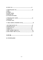 상가임대차보호법-2
