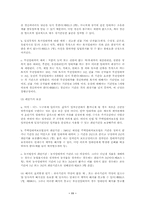 상가임대차보호법-11