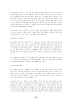 상가임대차보호법-14