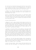 상가임대차보호법-15