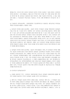 상가임대차보호법-16