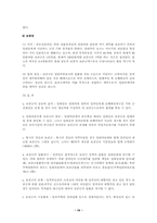 상가임대차보호법-19