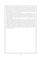 [순수법학]켈젠과 헤겔의 인격성개념의 비교-2