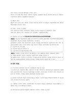 [정보통신]스펨메일 발송 인격권침해에 관해-2