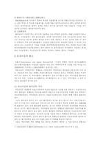 환어음의 개념에 대해-2