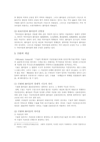 환어음의 개념에 대해-3
