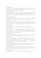 환어음의 개념에 대해-4