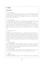 [상법판례]회사의법인성-2