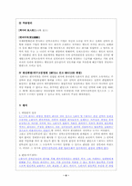 [상법판례]회사의법인성-6