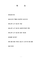 [마케팅전략]광고속의 성(섹스어필)-2
