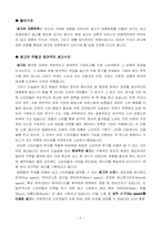 [마케팅전략]광고속의 성(섹스어필)-3