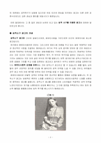 [마케팅전략]광고속의 성(섹스어필)-4