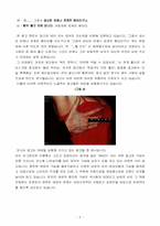 [마케팅전략]광고속의 성(섹스어필)-10