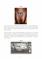 [마케팅전략]광고속의 성(섹스어필)-11