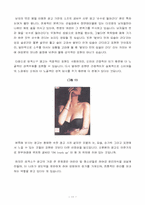 [마케팅전략]광고속의 성(섹스어필)-12