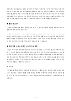 [마케팅전략]광고속의 성(섹스어필)-14