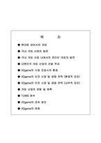 [온라인게임]X2Game의 발전방향-2