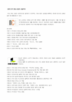 [온라인게임]X2Game의 발전방향-6