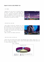 [온라인게임]X2Game의 발전방향-8