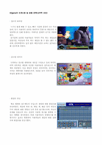 [온라인게임]X2Game의 발전방향-9