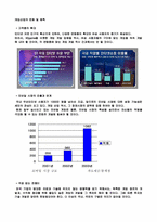 [온라인게임]X2Game의 발전방향-10