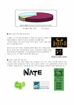 [온라인게임]X2Game의 발전방향-13