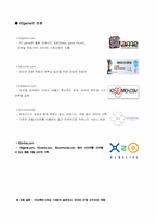 [온라인게임]X2Game의 발전방향-15