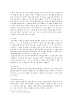 [신용카드마케팅]LG 레이디카드 마케팅분석-10