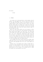 [여가활용]다중매체로 인한 여가문화-2