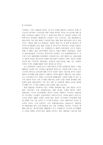 [여가활용]다중매체로 인한 여가문화-4