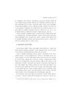 [여가활용]다중매체로 인한 여가문화-7