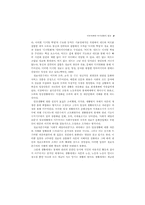 [여가활용]다중매체로 인한 여가문화-9