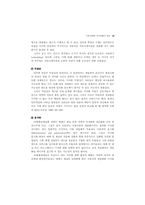 [여가활용]다중매체로 인한 여가문화-15