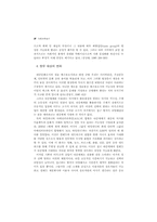 [여가활용]다중매체로 인한 여가문화-16