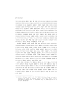 [여가활용]다중매체로 인한 여가문화-18